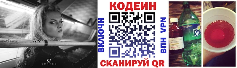 где купить наркоту  Шилка  Codein напиток Lean (лин) 