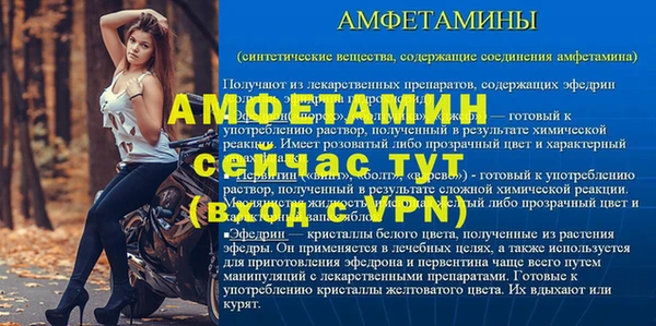 амфетамин Краснослободск