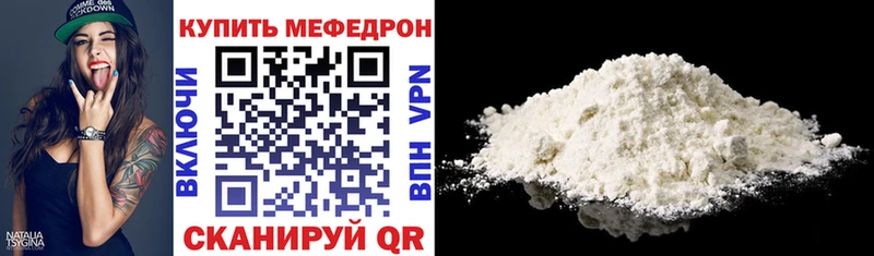 Мефедрон кристаллы  Шилка 